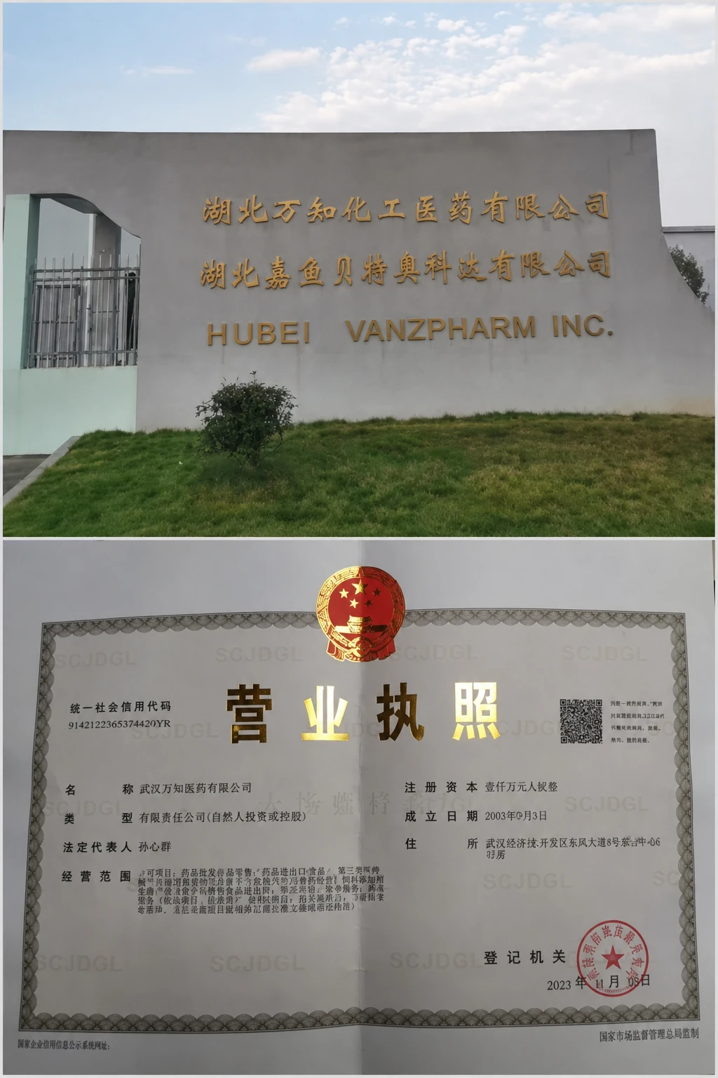 Hubei Vanzpharm company exterior and Chinese business license